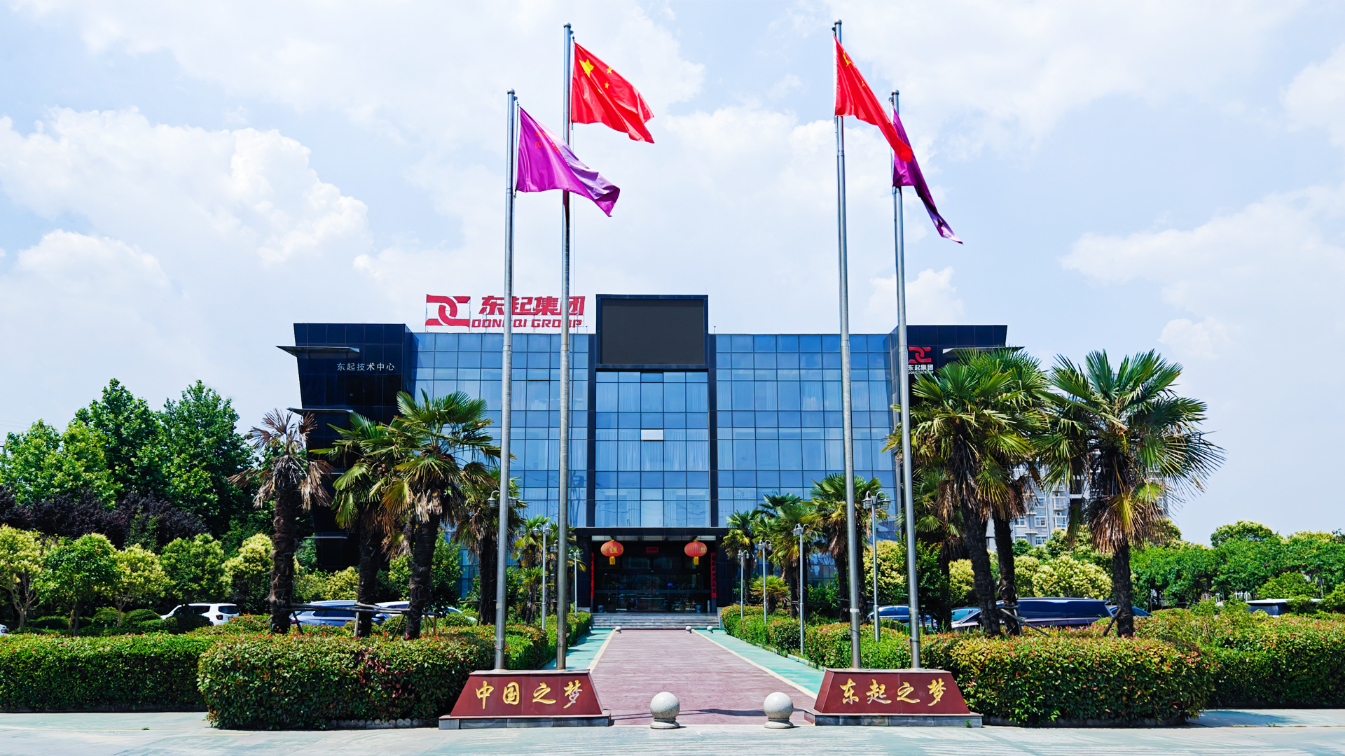 喜報！河南東起機械有限公司順利通過(guò)中核合格供應商評審